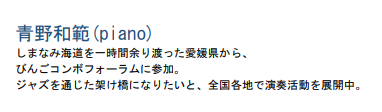 青野和範