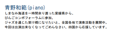 青野和範