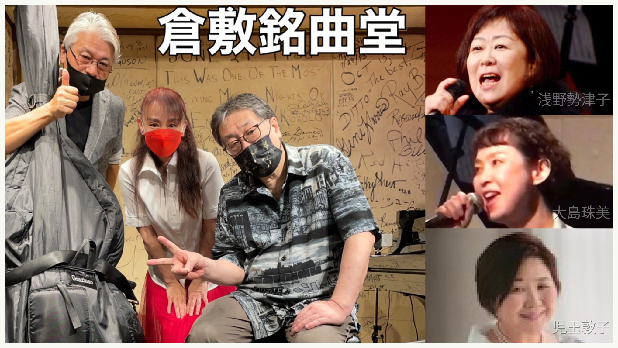 福山シンガーズ（月組）